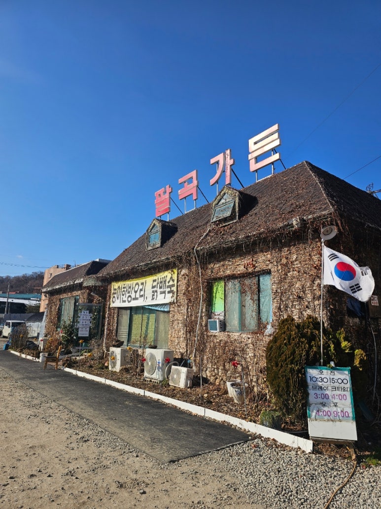 팔곡한의원 이미지