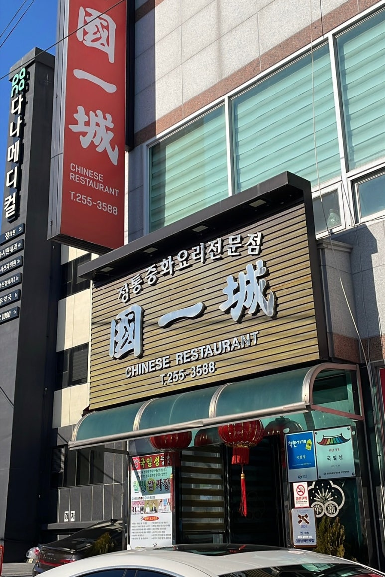 국일성 이미지