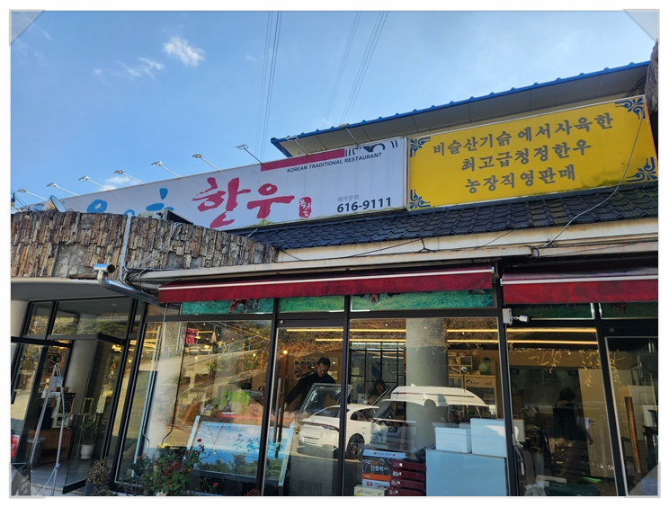 품격있는한우 이미지