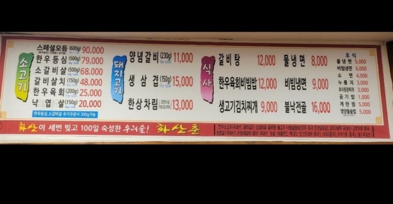화산춘 이미지