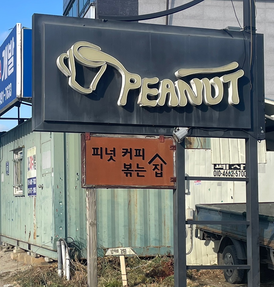 샤브렐라 음성대소점 이미지