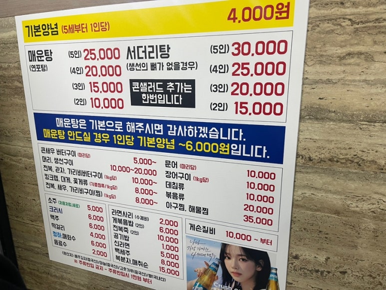 또순이회양념 이미지