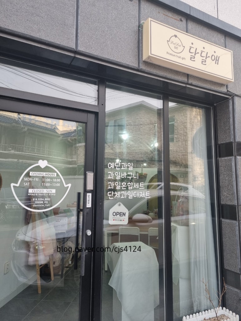 달달애 이미지