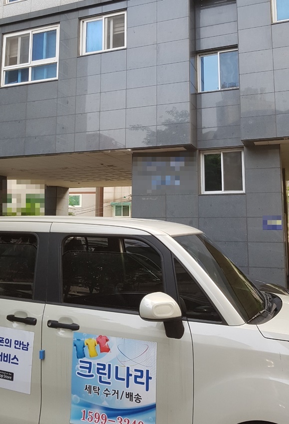 종로타운세탁소 이미지