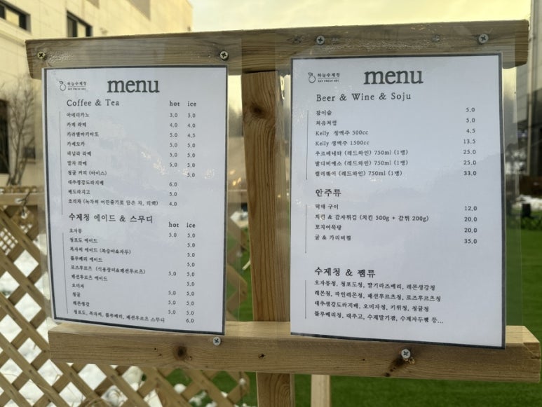 하늘수제청 이미지