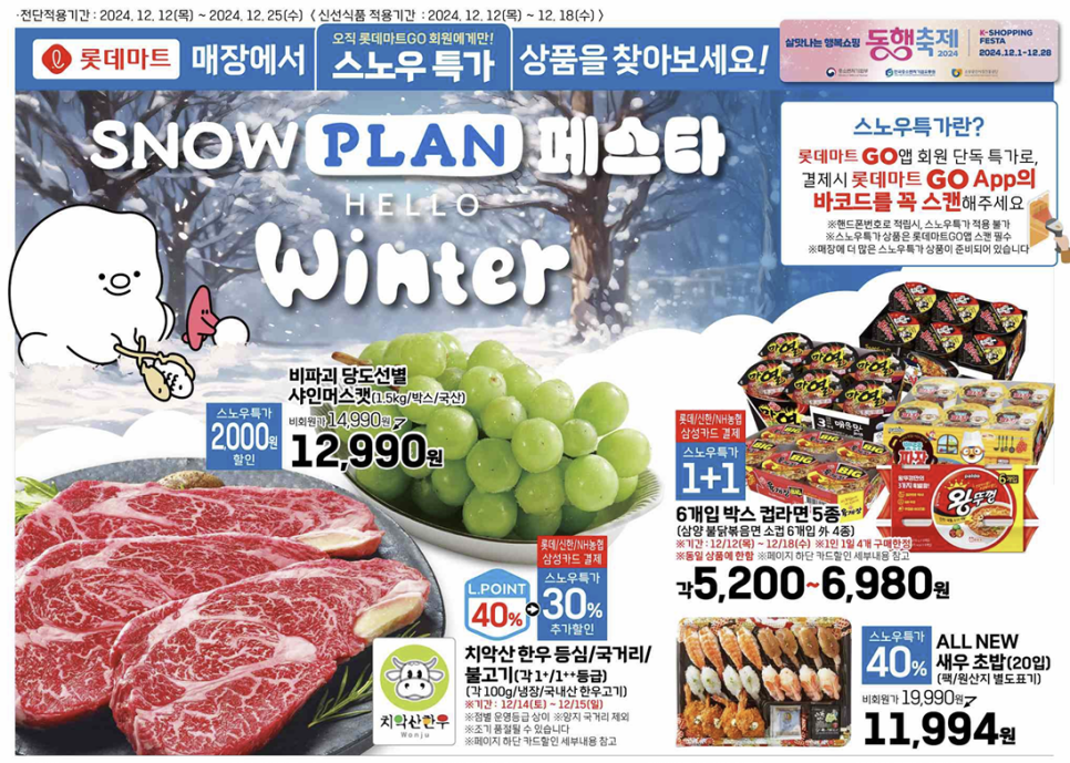1218마트 이미지