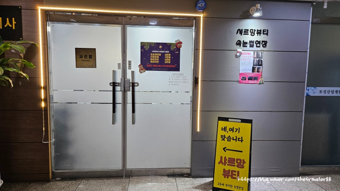 샤르망뷰티샵 이미지
