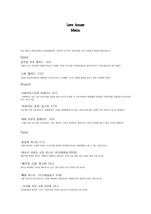 레레하우스 이미지