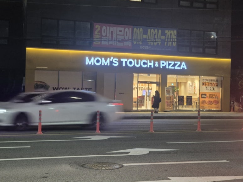 맘스터치천안두정포레나점 이미지