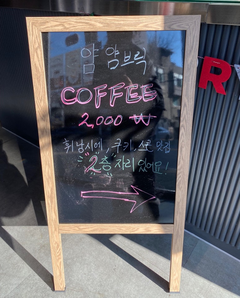 얌얌브릭방화 이미지