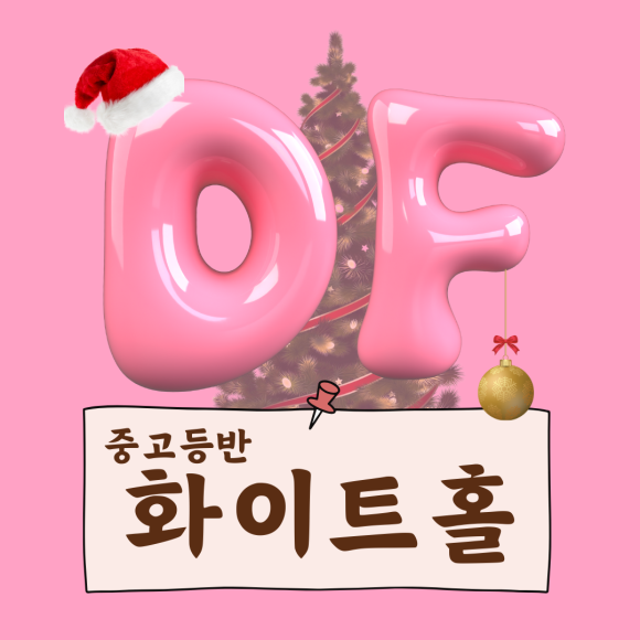 디에프댄스스튜디오학원 이미지
