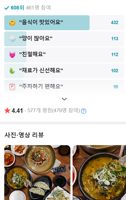 교동면옥부산 이미지