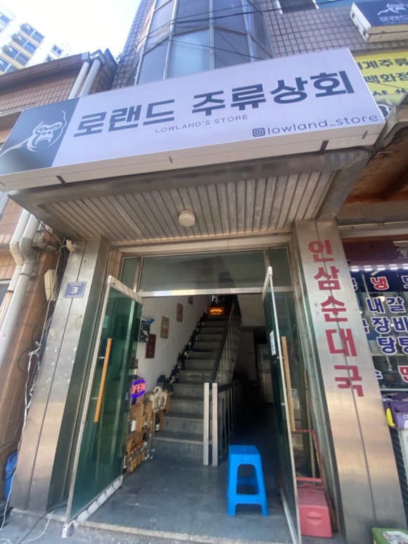 로랜드상회 이미지