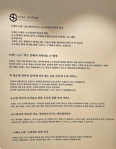 스테이수목 이미지