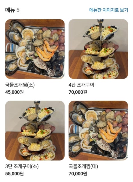 대청조개마을장유젤미점 이미지