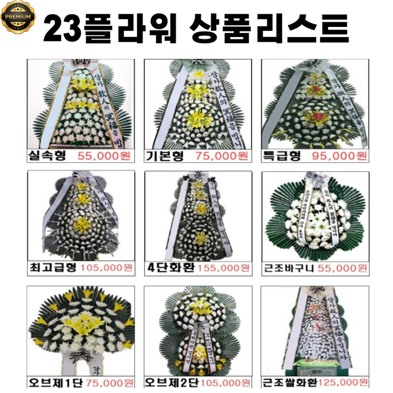 건국플라워 이미지