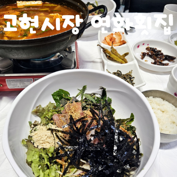 연화수산 이미지