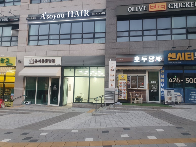 송도만두 동암점 이미지