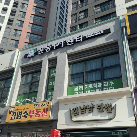 피지컬박스PT 이미지