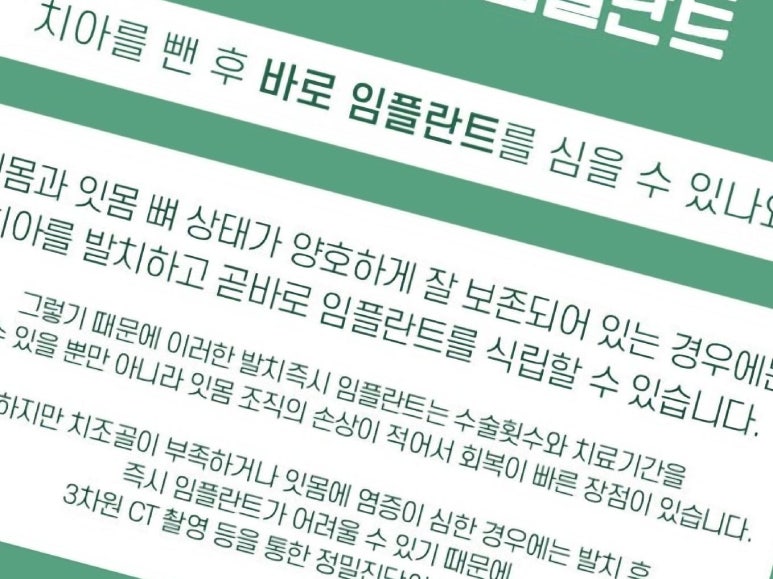 더봄구강악안면외과치과의원 이미지