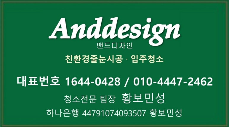 앤드홈케어 이미지