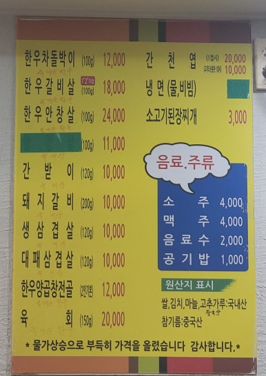 아롱숯불갈비 이미지