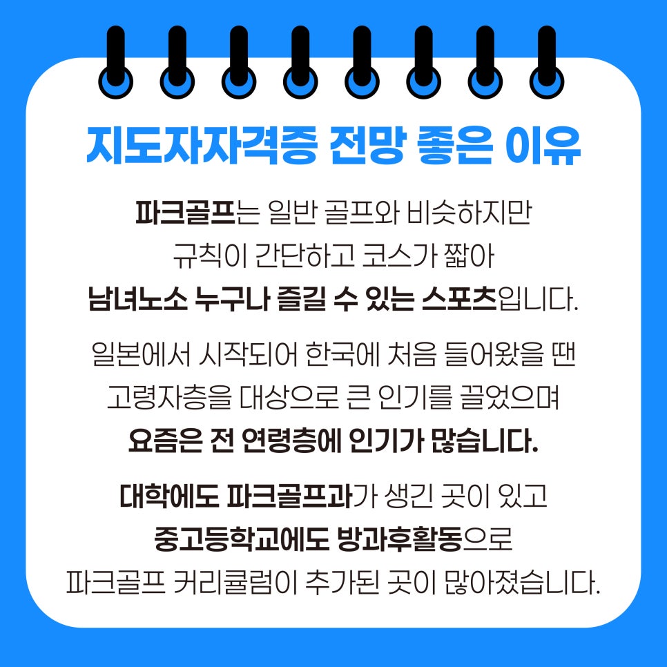 이성경김천파크골프아카데미 이미지