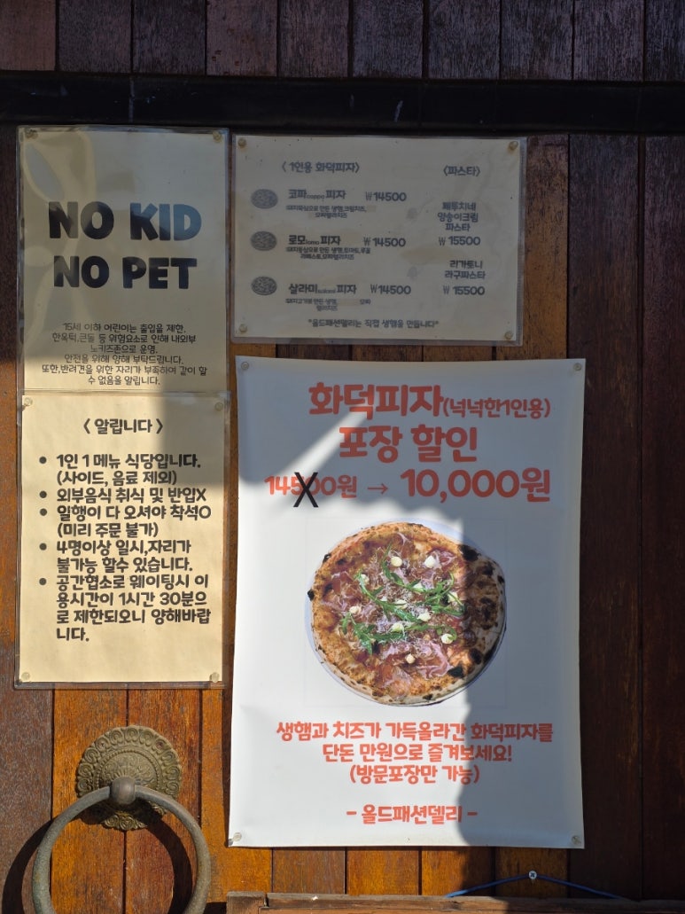 올드패션델리 이미지