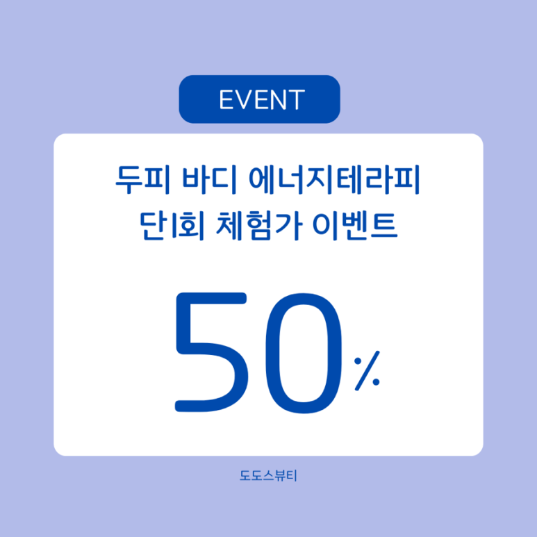 바디핏테라피 이미지