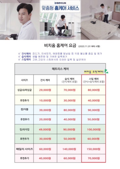비치움솔루션 이미지