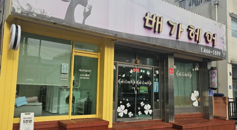 멜론뷰티 이미지