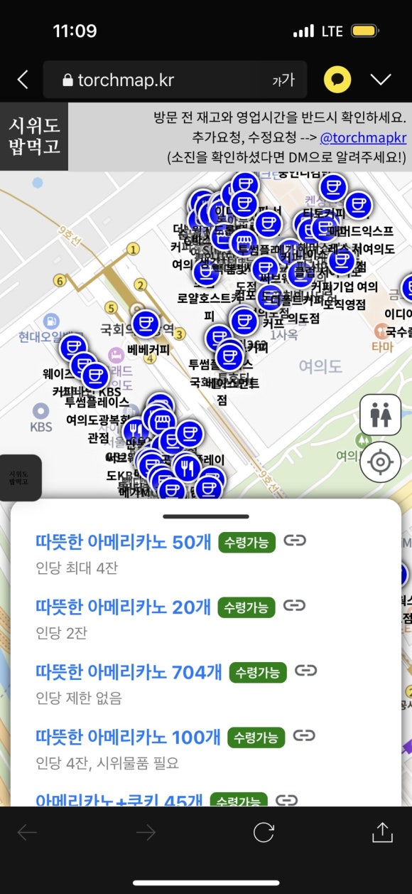 파리바게뜨국회의사당점 이미지