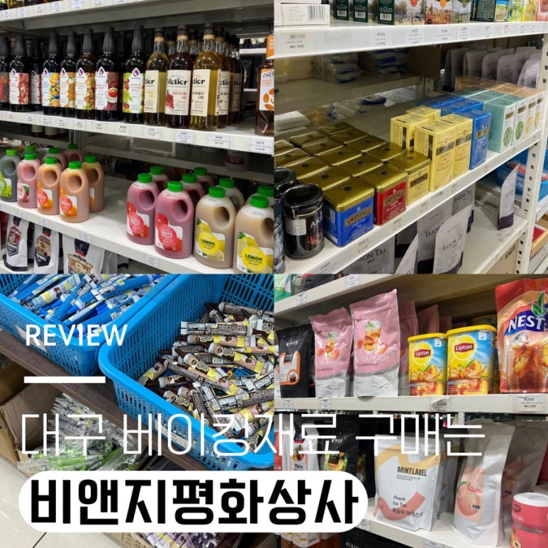 평화상사 이미지