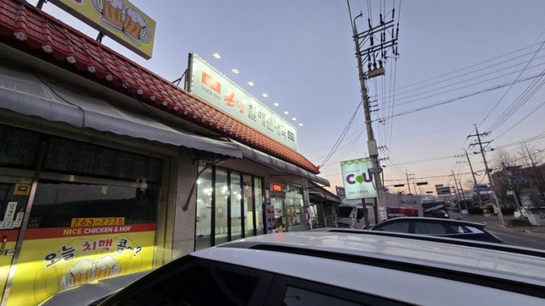 큰맘할매순대국(초월무갑점) 이미지