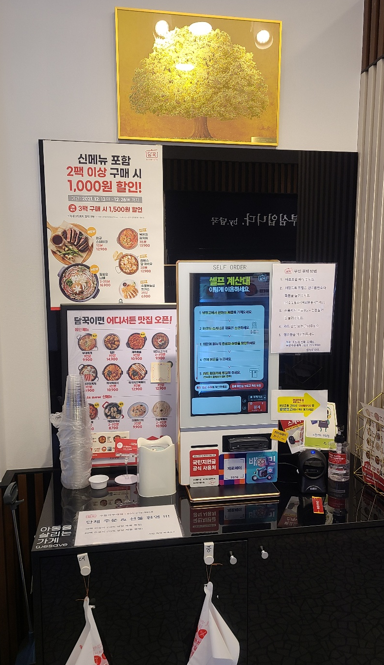 담꾹수원 이미지