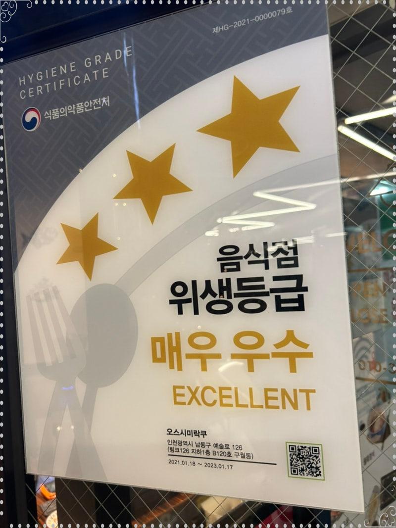 오스시 이미지