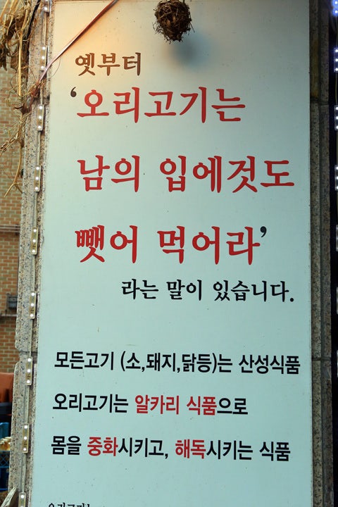 크레이지 덕 이미지