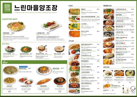 느린마을양조장 이미지