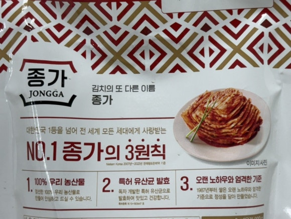 우리집맛김치 이미지