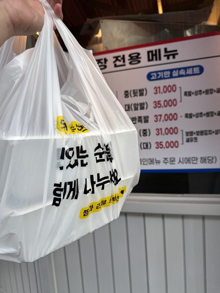 왕수족발 이미지