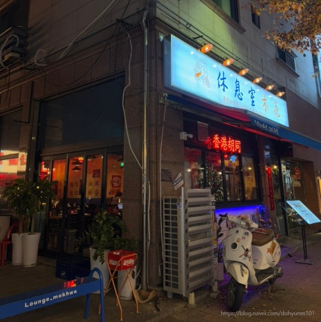 라운지목화 인천논현관 이미지