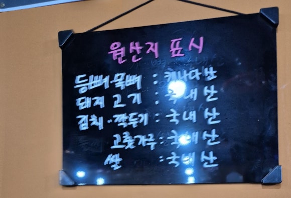지리산감자탕 이미지