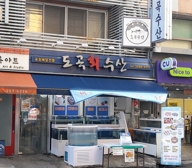 도곡회수산 사진 7