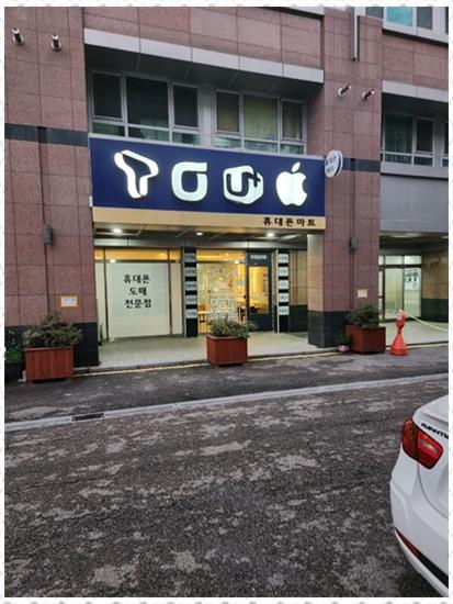문텔레콤 이미지