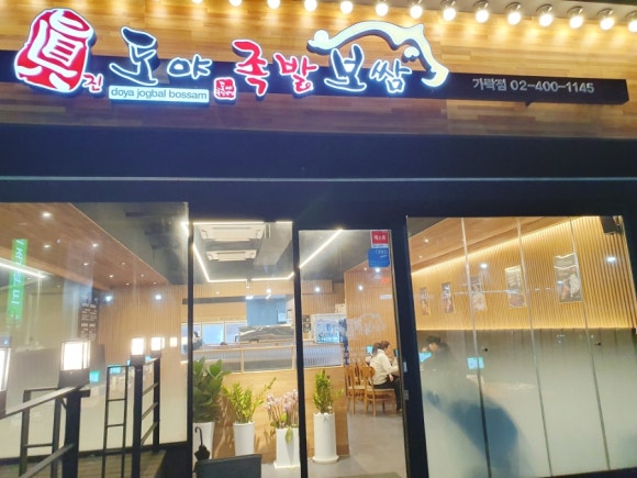 도야수퍼 이미지