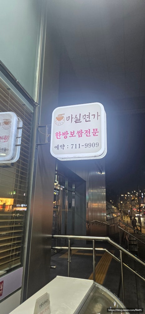 마실면가 이미지
