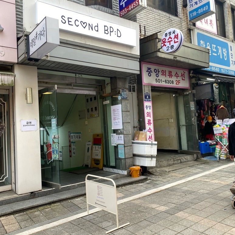 세컨드비피디 이미지