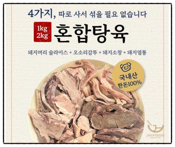 제이에이치푸드 이미지
