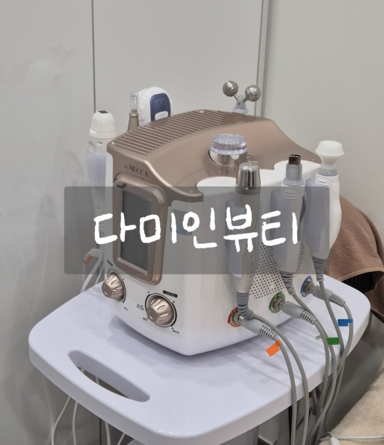 다미인뷰티 이미지