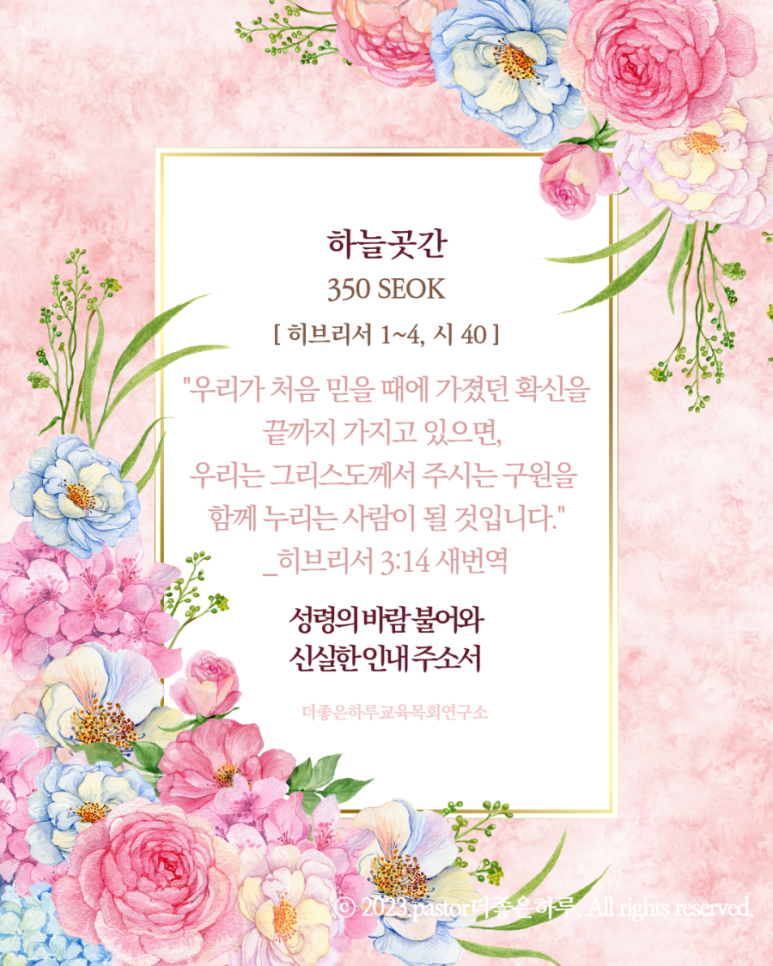 샬롬교육연구소 이미지